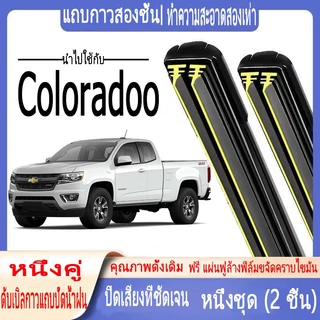เชฟโรเลต โคโลราโด ที่ปัดน้ำฝนพิเศษ Colorado ที่ปัดน้ำฝนแถบยางคู่ 22+18 2012-ปัจจุบัน ที่ปัดน้ำฝน กระดูกอ่อน กระจกหน้า ใบ ซิลิโคน