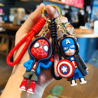 พวงกุญแจ จี้ตุ๊กตาฟิกเกอร์ Marvel Spider Man Avengers Iron Man Captain America สีม่วง สําหรับห้อยกระเป๋า ของขวัญวันเกิด