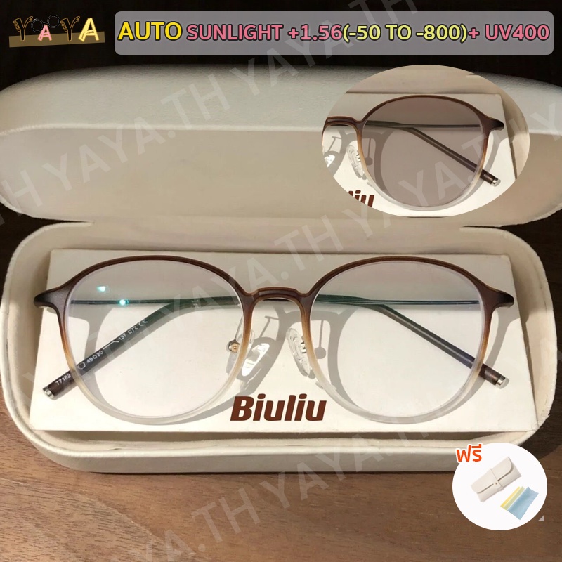 แว่นตาสายตาสั้นอัตโนมัติ 1.56 HD (สั้น-50 ถึง-600, -700, -800, -900) + เปลี่ยนสีได้ภายใต้แสงแดด + UV400 เบาพิเศษ 11 กรัม กรอบแว่นตา ฤดูใบไม้ผลิ ขาไล่ระดับ แว่นตาผู้หญิง ผู้ชาย แว่นตา
