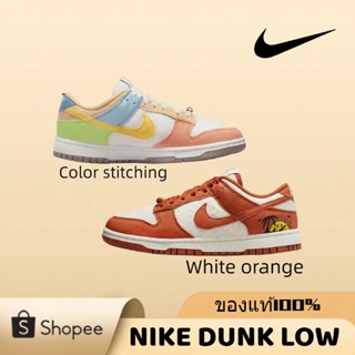 Sneakers NIKE Dunk Low Retro Sun Club color stitching white orange พร้อมส่ง แท้ 100%