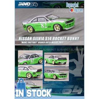 [ของแท้] Inno64 รถยนต์หล่อนิสสันซิลเวีย S14 กระต่ายจรวด Manz โรงงาน Osaka Auto Messe