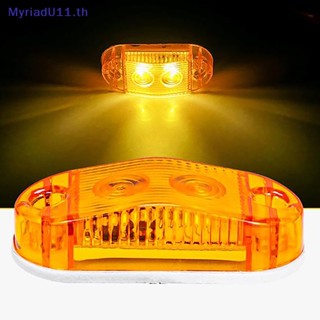 Myriadu ไฟท้าย Led กันน้ํา สีเหลือง สีฟ้า สีขาว สีแดง สําหรับรถบรรทุก รถพ่วง 1 ชิ้น