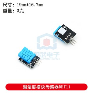 โมดูลเซนเซอร์วัดอุณหภูมิความชื้น DHT11 DHT-11 สําหรับ SAARDUINO