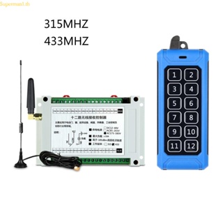 รีโมทคอนโทรลไร้สาย 315mhz 433mhz RF DC 85V-380V