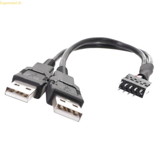 เมนบอร์ดคอมพิวเตอร์ที่ดีที่สุด ภายใน USB 9pin ตัวผู้ ไป Dual UAB-A ตัวผู้ สายต่อ