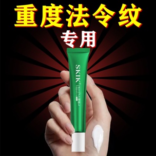 Tiktok same style# [official authentic] powerful anti-wrinkle cream eye-removing law pattern head-lifting pattern crows feet pattern lifting tightening female 9.4g