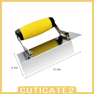 [Cuticate2] เกรียงเหล็กคาร์บอน อเนกประสงค์