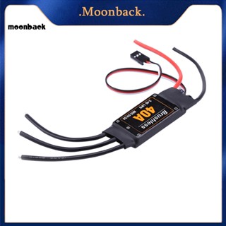 &lt;moonback&gt; ตัวควบคุมความเร็ว ESC ไร้แปรงถ่าน 40A พร้อม UBEC สําหรับเครื่องบินบังคับวิทยุ FPV Quadcopter