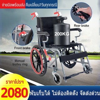 รถเข็นผู้ป่วย รถเข็น วีลแชร์ Wheelchair อลูมิเนียมอัลลอยด์ ใช้สำหรับเข็นผู้ป่วย , ผู้สูงอายุ , ผู้ที่ขยับตัวลำบาก