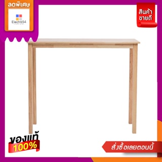 โต๊ะบาร์สีเบจ+ไม้ HOME 40X120X100CM#YKSBAR TABLE HOME40X120X100CM#YKS