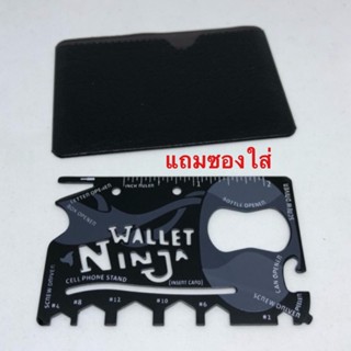 มีดพับ Wallet Ninja 18 in 1 การ์ดเครื่องมืออเนกประสงค์