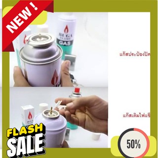 Refill Gas แก๊สกระป๋อง บูก้า Buga แก๊สเติมไฟแช็ค BUGA FLAME GAS refill เติมไฟแช็ค