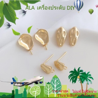 ❤️เครื่องประดับ DIY❤️ต่างหูเข็มเงิน S925 ชุบทอง 14K ประดับไข่มุก ทรงเว้า แฮนด์เมด DIY[ตุ้มหู/ที่เกี่ยวหู/ต่างหูหนีบ]