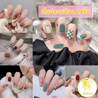 เล็บปลอม พลอยเทียม 3D พร้อมหินฝังเพชรเทียม และกาว เล็บปลอมสําเร็จรูป DIY Nail Kits