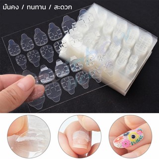 Rainbow แผ่นกาวซิลิโคน  กาวติดเล็บปลอม  Nail glue