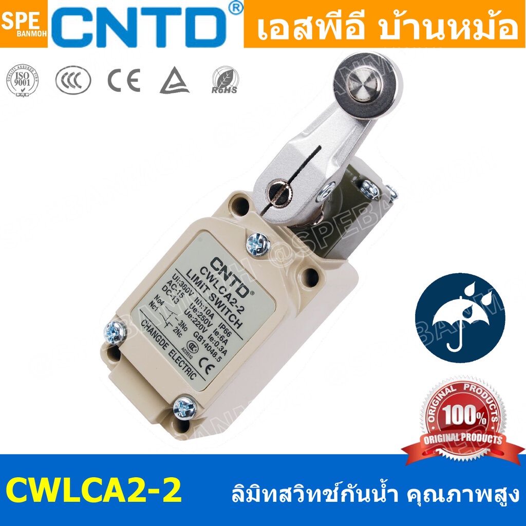 CWLCA2-2 ลิมิทสวิทช์ Limitswitch Limit Switch CWL CNTD ลิมิตสวิทย์ ก้านยาว ล้อสั้น ล้อยาว ล้องอ ล้อใหญ่ ก้านเข็ม ก้าน...