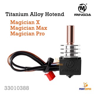 3D Printer Part Magician Hot End Titanium Alloy For Magician x , Magicialn Pro , Magician Max อะไหล่ชุดหัวพิมพ์