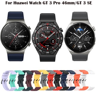 สายนาฬิกาข้อมือ 22 มม. แบบเปลี่ยน สําหรับ Huawei Watch GT3 GT 3 Pro 46 มม. SE Smartwatch Huawei GT 2 GT2 Pro