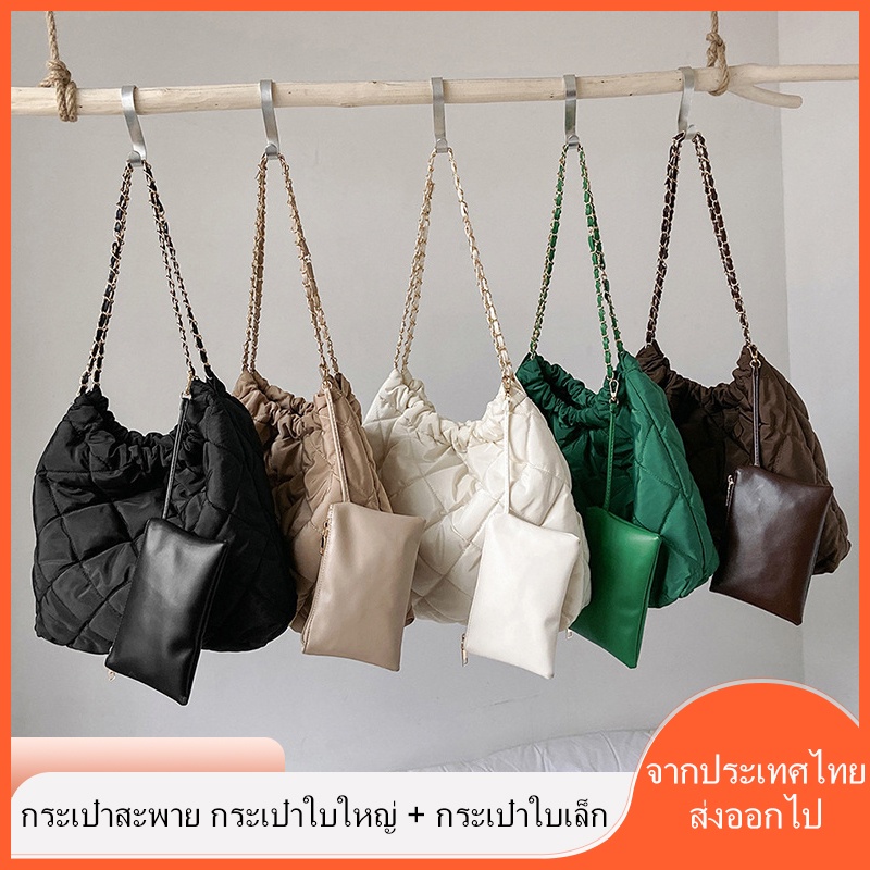 ส่งจากไทย！！กระเป๋าผ้าใบใหญ่ กระเป๋าสะพายข้าง ไนล่อน แถมใบเล็ก ใส่ของเยอะ ไอแพด ผ้านุ่ม สายโซ่พันหนัง