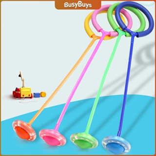 B.B. ห่วงกระโดด ออกกำลังกาย ห่วงกระโดดล้อมีไฟ ห่วงกระโดล้อมีไฟ Jump Ring