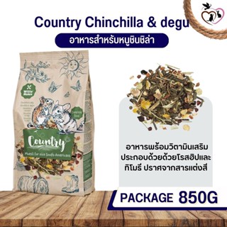 คันทรี สแน๊ค Country chinchilla &amp; degu 850G