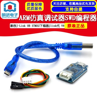 J-link OB ARM โปรแกรมเมอร์จําลอง debugger SWD STM32 ดาวน์โหลด Jlink generation v8