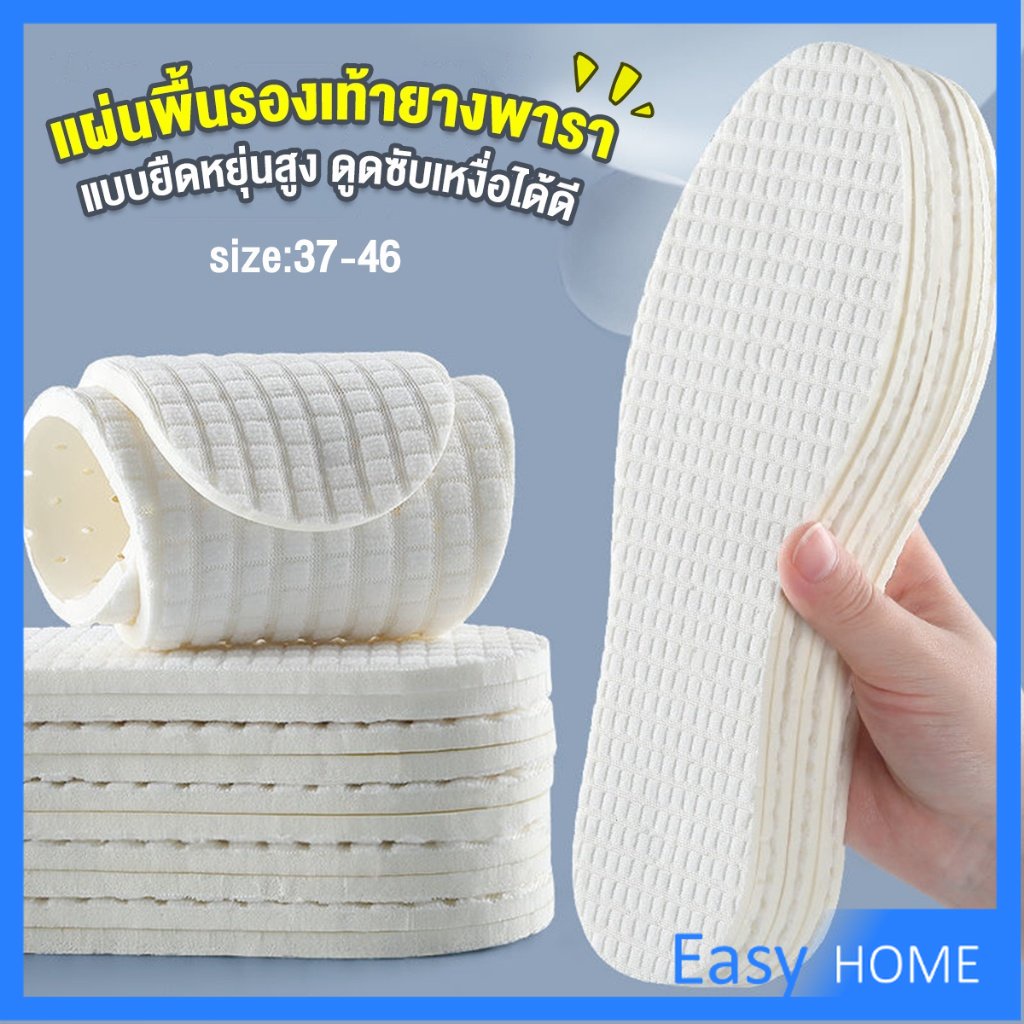 แผ่นพื้นรองเท้ายางพารา แบบยืดหยุ่นสูง ดูดซับเหงื่อได้ดี สวมใส่สบาย จํานวน 1 คู่ Sports insole