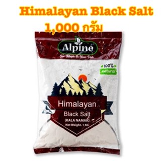 เกลือดำ หิมาลัย เพื่อสุขภาพ - Kala Namak (Black Salt Powder) ( 1กก.)