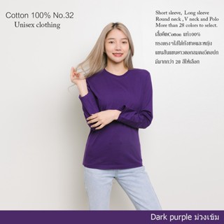 Cotton(TH) เสื้อยืดแขนยาวสีพื้น [ม่วงเข้ม] cottonแท้100% คอกลม ยืดไม่ย้วย ไม่หด สีไม่ตก