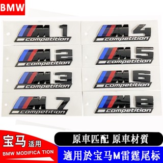 หางมาตรฐาน ดัดแปลง สําหรับ BMW M M1M2 M3 M4 M5 M6 M7 M8 F90 F87 F80 F82 F40