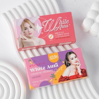 ราคาต่อเซต 2 ก้อน ไวท์ออร่า สบู่สมุนไพรโสม &amp; สบู่แครอท BY WHITE AURA