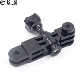 Feichao อะแดปเตอร์เมาท์ขาตั้งกล้อง อลูมิเนียม CNC สามทาง ปรับได้ สําหรับ GoPro 11 10 9 8 7 6 5 DJI OSMO Action SJCAM YI Eken Camera