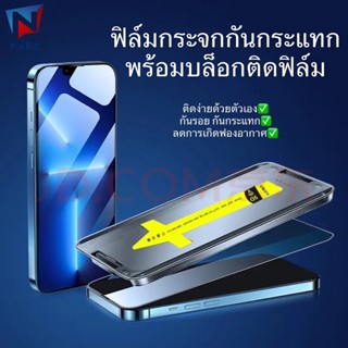 ฟิล์มกระจก พร้อมกาวในตัว เรียบง่าย สําหรับ IP14