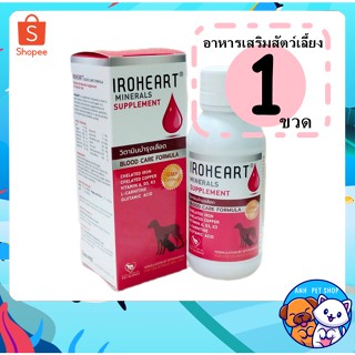 Iroheart วิตามินบำรุงเลือดสุนัขและแมว ชนิดน้ำ