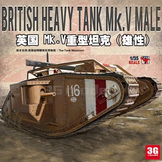 Meng Chariot TS-020 UK MK.V รถถังหนัก ตัวผู้ 1/35