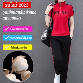 ชุดเสื้อแขนสั้น ลำลอง แนวสปอร์ต