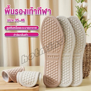 HD แผ่นรองเท้า  เพื่อสุขภาพ ลดอาการปวด ตัดขอบได้ insole