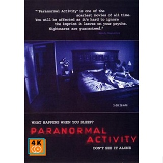 หนัง DVD ออก ใหม่ Paranormal Activity เรียลลิตี้ขนหัวลุก (เสียง ไทย | ซับ ไม่มี) DVD ดีวีดี หนังใหม่