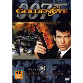 หนัง DVD ออก ใหม่ James Bond 007 GoldenEye รหัสลับทลายโลก - [James Bond 007] (เสียงไทย/อังกฤษ | ซับ ไทย/อังกฤษ) DVD ดีวี