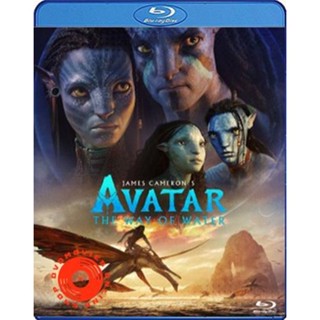 Blu-ray Avatar 2 The Way of Water (2022) วิถีแห่งสายน้ำ (เสียง ไทย 2.0+Eng | ซับ Eng/ไทย) Blu-ray