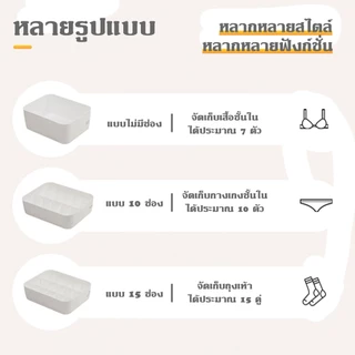 กล่องเก็บกางเกงใน กล่องเก็บถุงเท้า กล่องจัดระเบียบตู้เสื้อผ้า กล่องผ้
