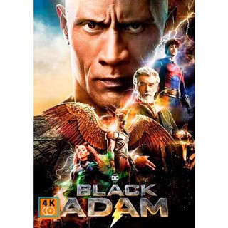 หนัง DVD ออก ใหม่ Black Adam (2022) แบล็ก อดัม (เสียง ไทย /อังกฤษ | ซับ ไทย/อังกฤษ) DVD ดีวีดี หนังใหม่