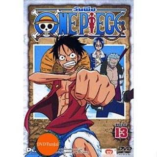 หนังแผ่น DVD One Piece 1st Season Piece 13 วันพีช ปี 1 แผ่น 13 หนังใหม่ ดีวีดี