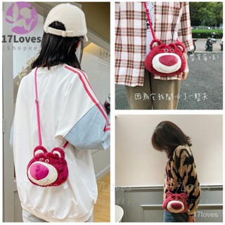 [COD พร้อมจัดส่ง] Strawberry Bear กระเป๋าตังค์ กระเป๋าใส่เหรียญ รูปหมี กระเป๋าสะพายข้าง ของขวัญวันเด็ก SAKU