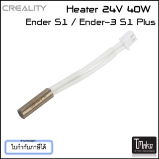 Creality Ender 3 S1 / Ender 3 S1 Plus Hotend Heater (3103010078)