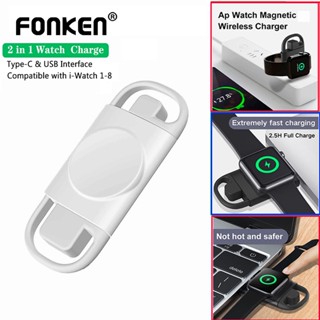 Fonken 2 in 1 เครื่องชาร์จนาฬิกาข้อมือแม่เหล็ก USB Type-C พอร์ตคู่ แบบพกพา เครื่องชาร์จนาฬิกาไร้สาย สําหรับแท่นชาร์จ i-Watch 1-8