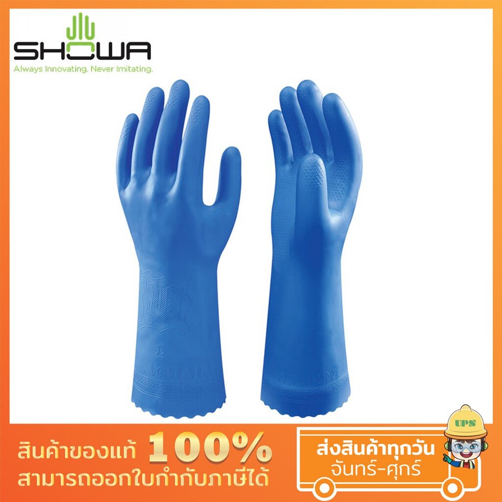 SHOWA (โชว่า) ถุงมือพีวีซี PVC ยางสังเคราะห์ มีซับใน กันลื่น ป้องกันน้ำ สารเคมี น้ำมัน จาระบี กรด ด่าง