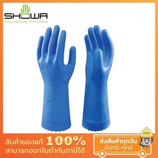 SHOWA (โชว่า) ถุงมือพีวีซี PVC ยางสังเคราะห์ มีซับใน กันลื่น ป้องกันน้ำ สารเคมี น้ำมัน จาระบี กรด ด่าง