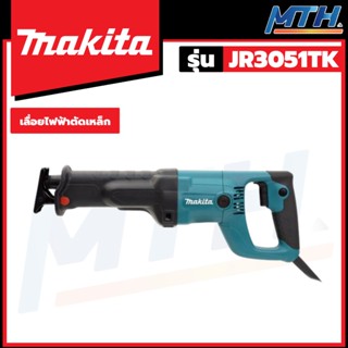 MAKITA เลื่อยไฟฟ้าตัดเหล็ก 1200W รุ่น JR3051TK