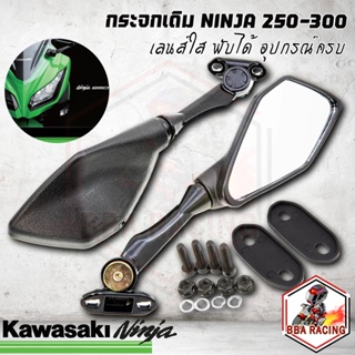 กระจกข้างและอุปกรณ์เสริมมอไซต์ (ลด 45 ใส่โค้ดRACINGM)กระจกติดชิว พับได้ กระจกเดิม KAWASAKI NINJA  CBR กระจกมองข้าง